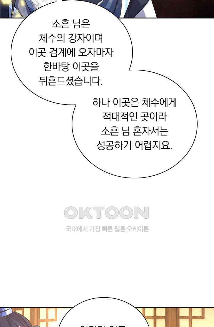 신무천존 360화 4