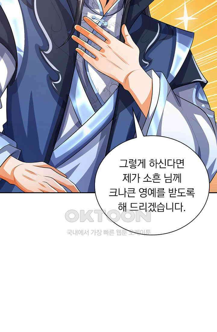 신무천존 360화 7