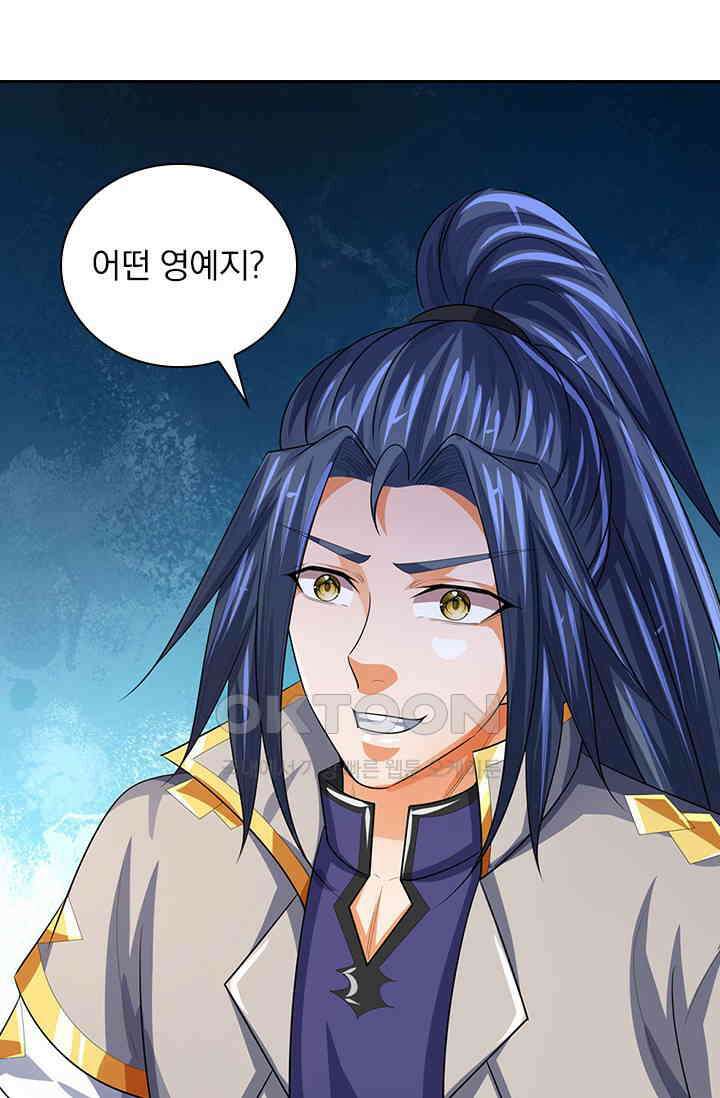 신무천존 360화 8