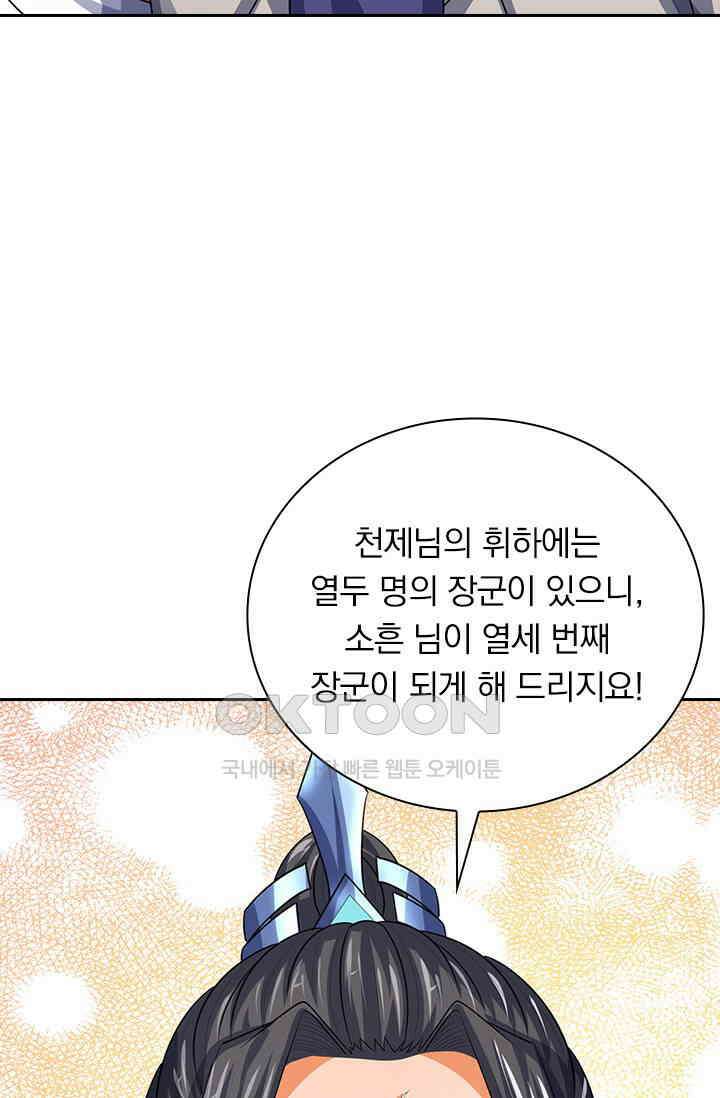 신무천존 360화 9