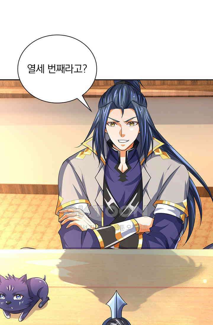 신무천존 360화 11