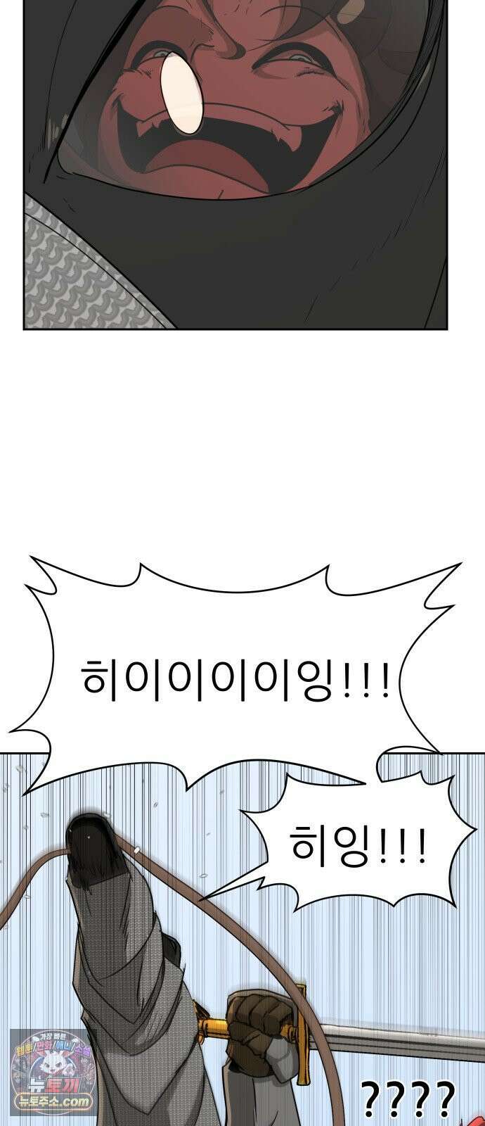 해피 페이스 58화 - 합류 8