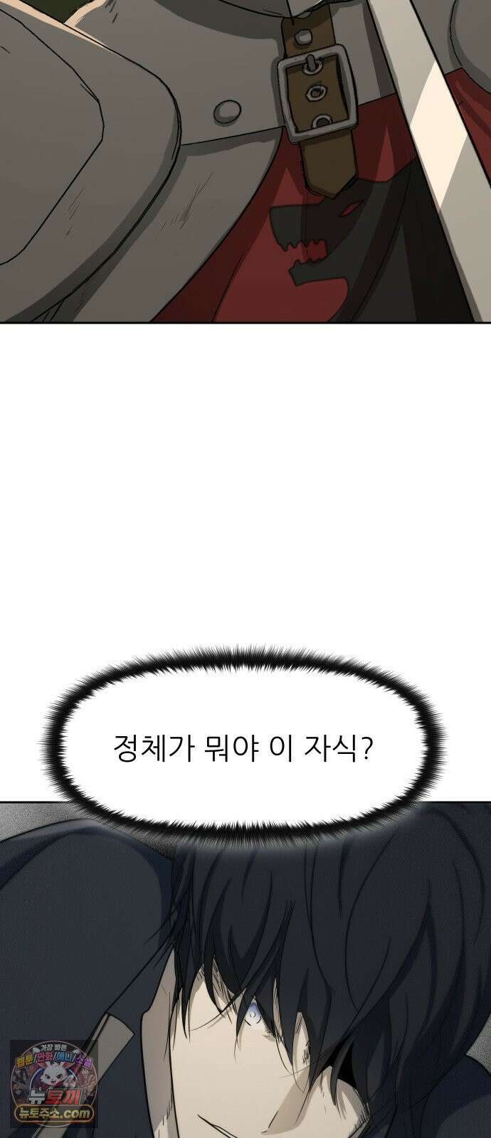 해피 페이스 58화 - 합류 15