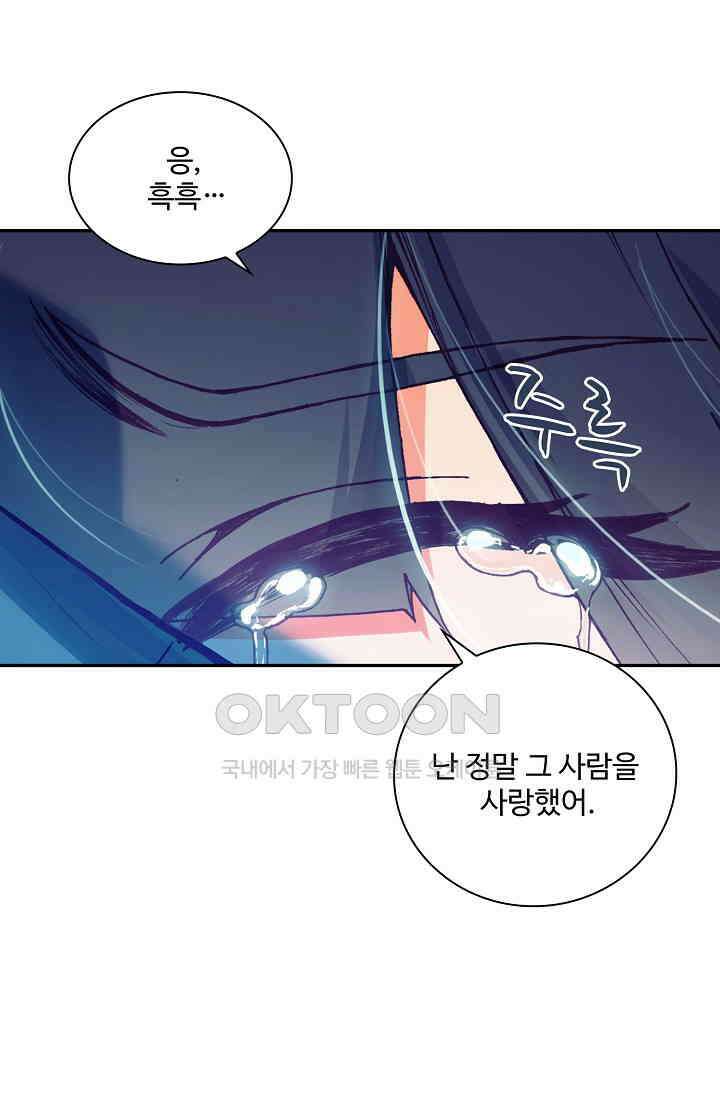 사신 영웅전: 바보 마법사 영웅이 되다 235화 4