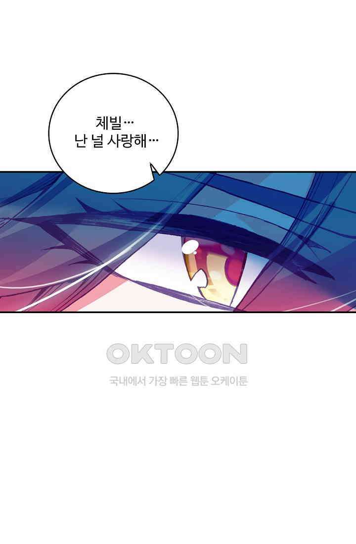 사신 영웅전: 바보 마법사 영웅이 되다 235화 5