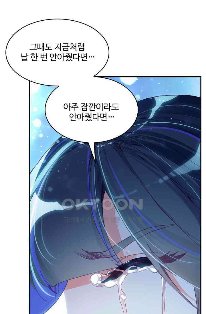 사신 영웅전: 바보 마법사 영웅이 되다 235화 6