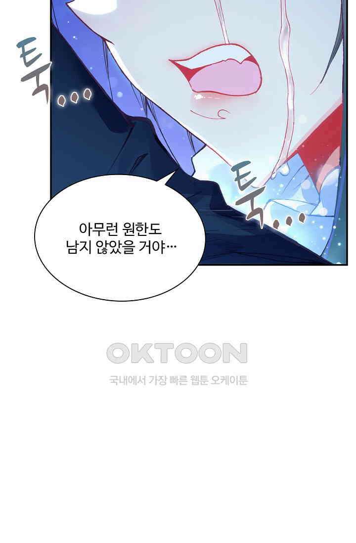 사신 영웅전: 바보 마법사 영웅이 되다 235화 7