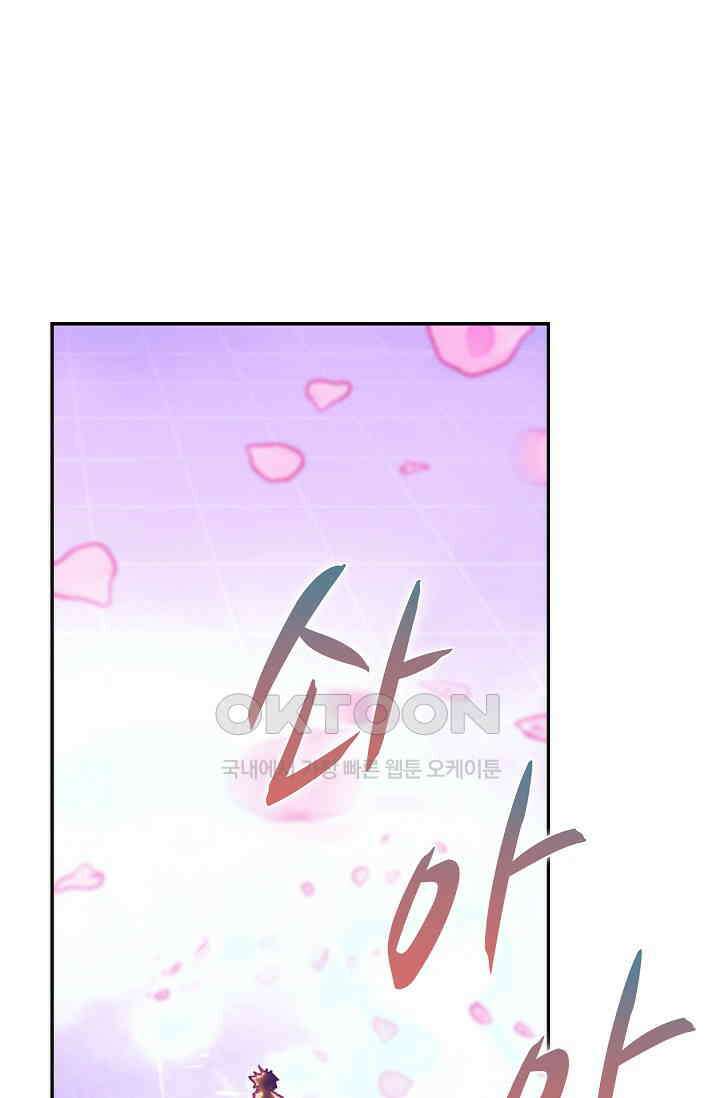 사신 영웅전: 바보 마법사 영웅이 되다 235화 10
