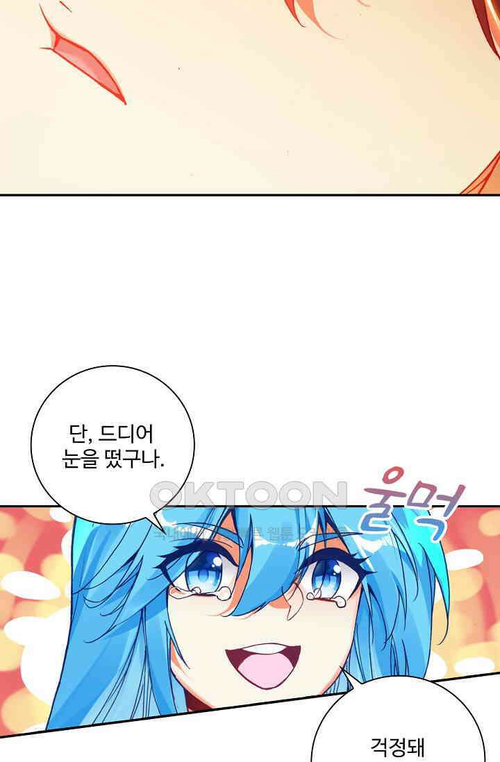 사신 영웅전: 바보 마법사 영웅이 되다 235화 14