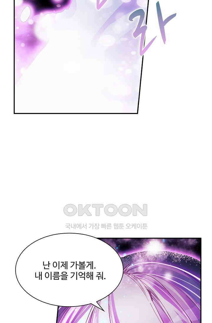 사신 영웅전: 바보 마법사 영웅이 되다 235화 20