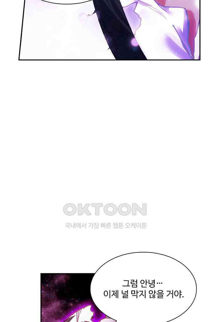 사신 영웅전: 바보 마법사 영웅이 되다 235화 22