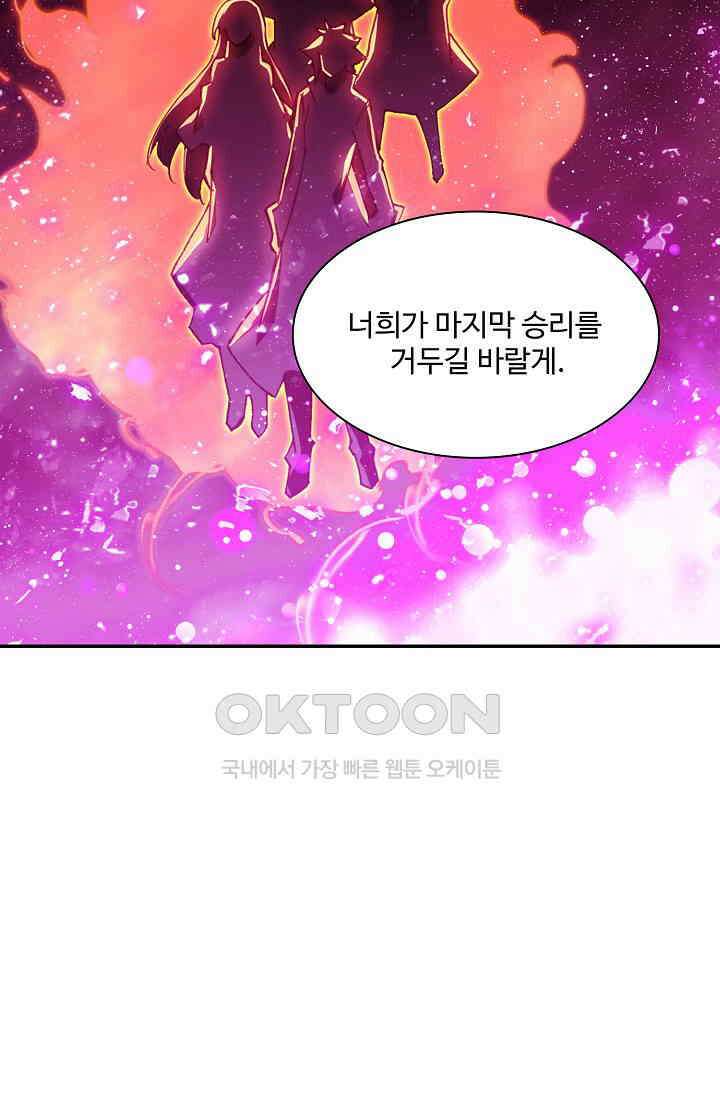 사신 영웅전: 바보 마법사 영웅이 되다 235화 24