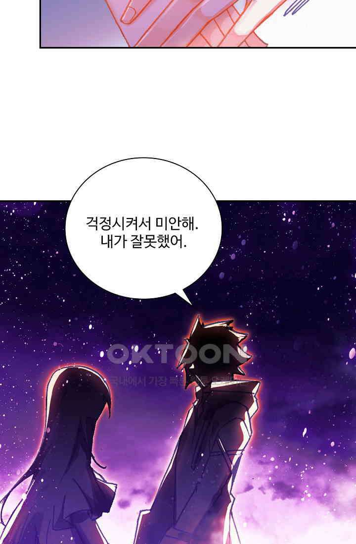 사신 영웅전: 바보 마법사 영웅이 되다 235화 29