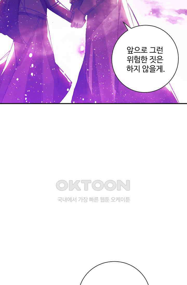 사신 영웅전: 바보 마법사 영웅이 되다 235화 30