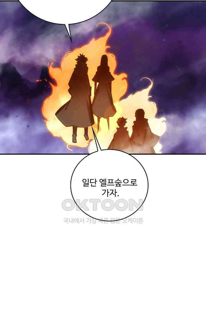 사신 영웅전: 바보 마법사 영웅이 되다 235화 36