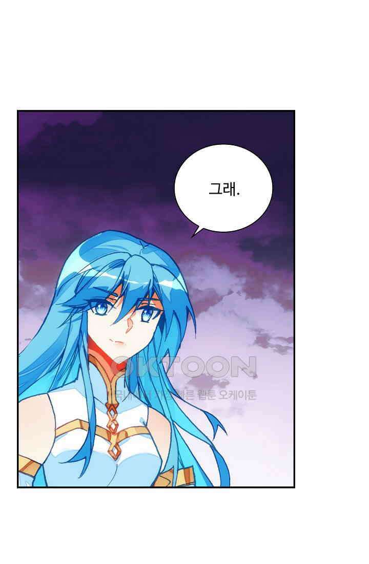 사신 영웅전: 바보 마법사 영웅이 되다 235화 37
