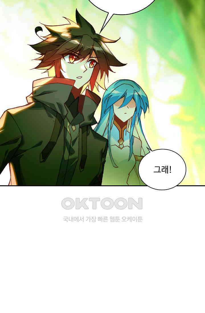 사신 영웅전: 바보 마법사 영웅이 되다 235화 44