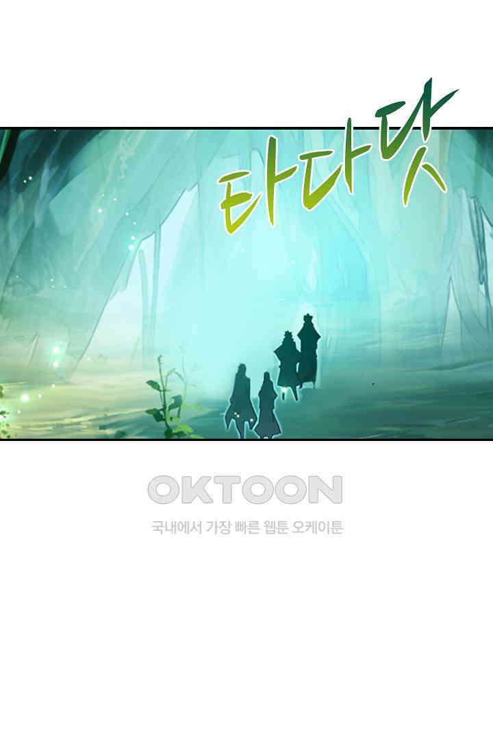 사신 영웅전: 바보 마법사 영웅이 되다 235화 45