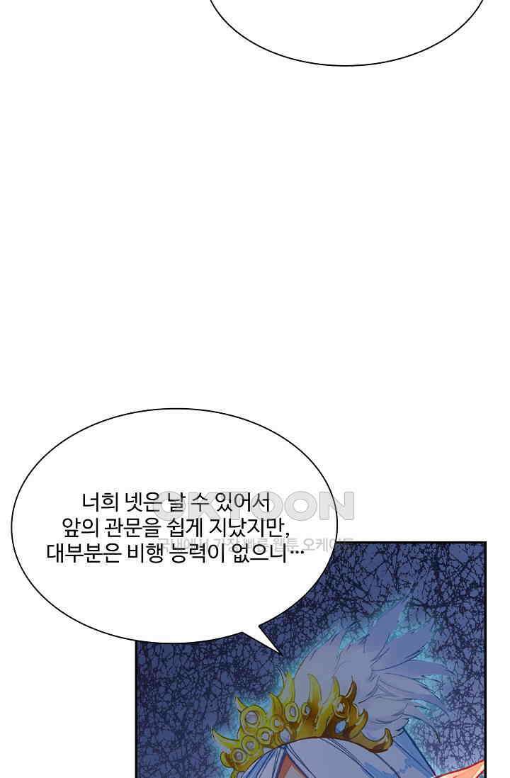 사신 영웅전: 바보 마법사 영웅이 되다 235화 58