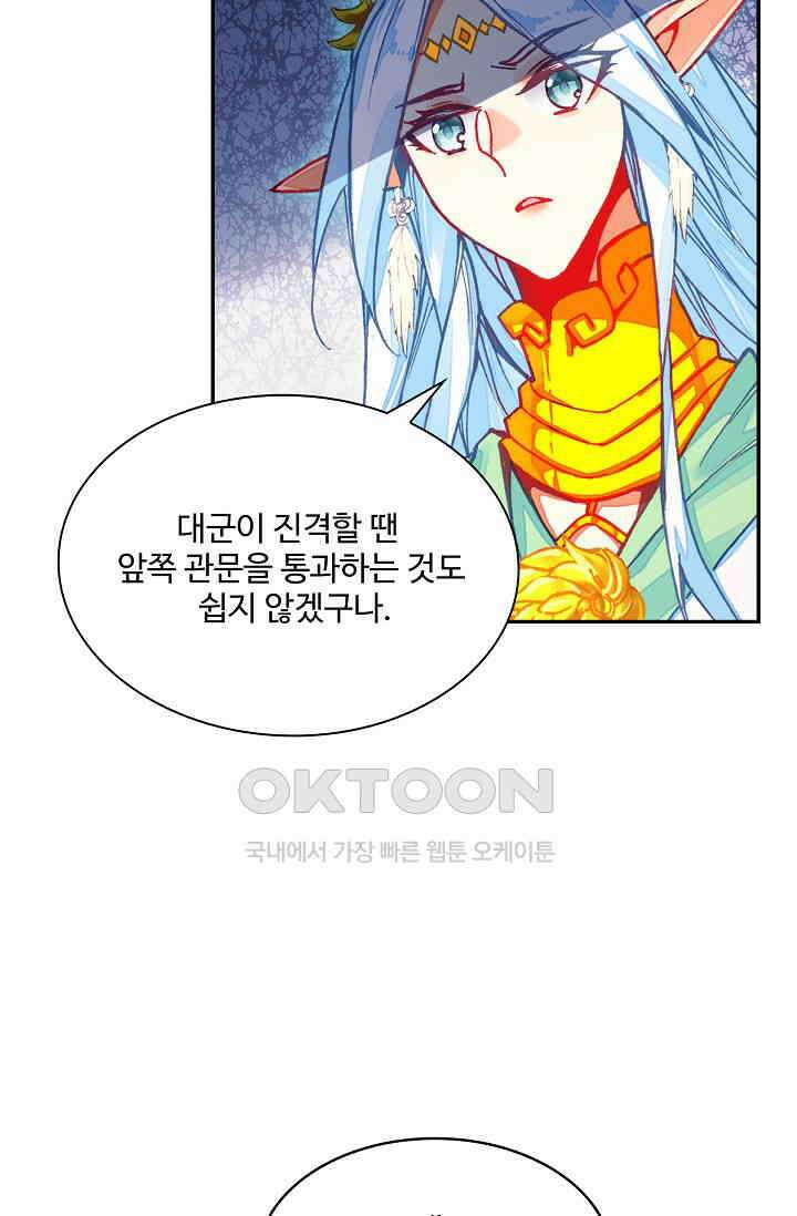 사신 영웅전: 바보 마법사 영웅이 되다 235화 59