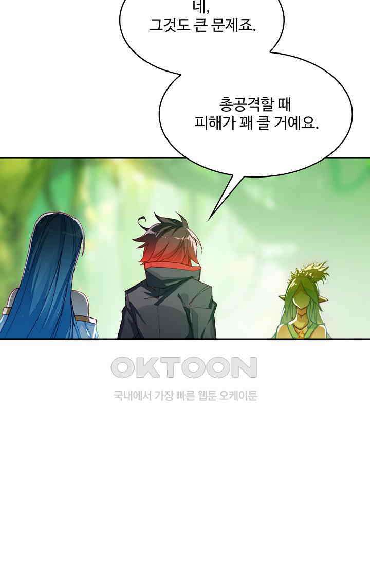 사신 영웅전: 바보 마법사 영웅이 되다 235화 60