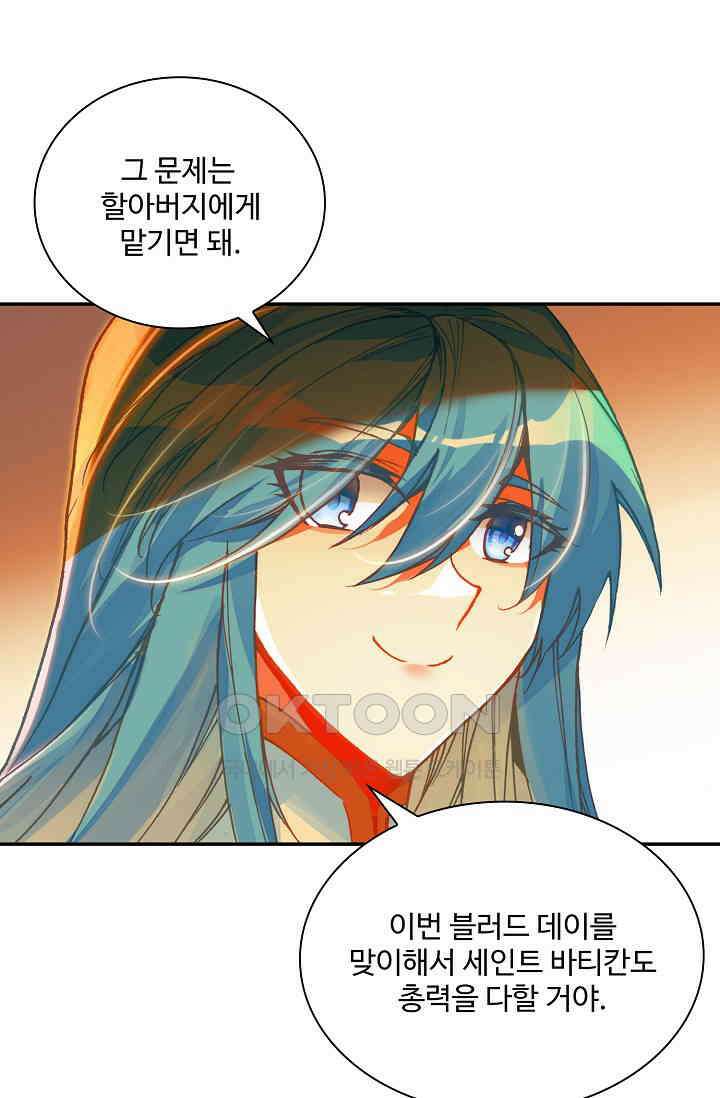 사신 영웅전: 바보 마법사 영웅이 되다 235화 62