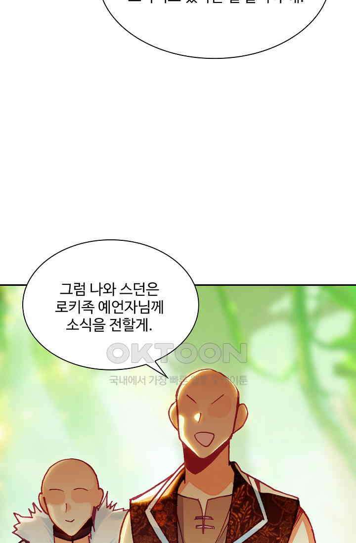 사신 영웅전: 바보 마법사 영웅이 되다 235화 64