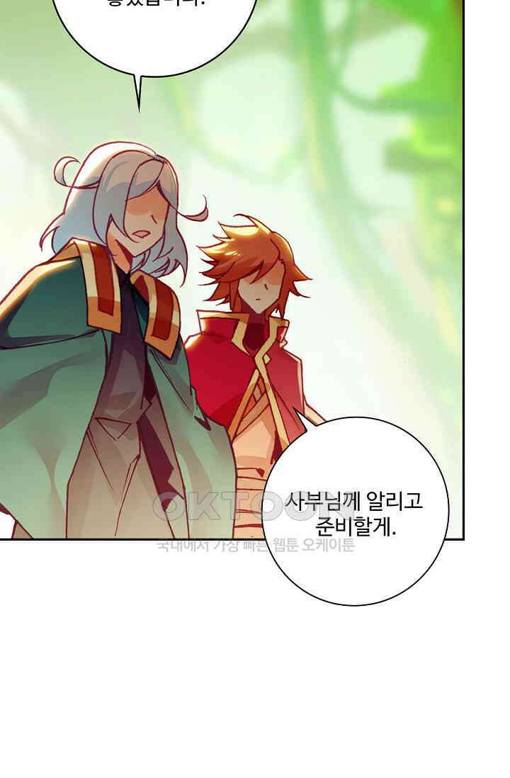 사신 영웅전: 바보 마법사 영웅이 되다 235화 66