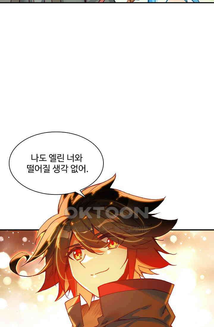 사신 영웅전: 바보 마법사 영웅이 되다 235화 70