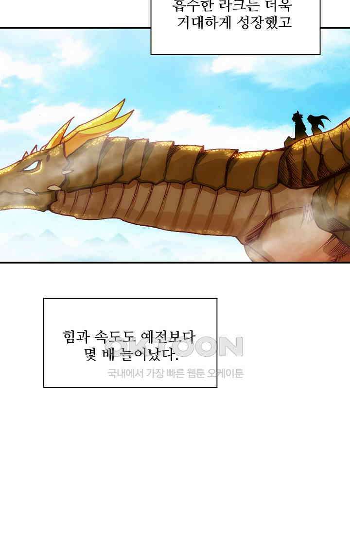 사신 영웅전: 바보 마법사 영웅이 되다 235화 75