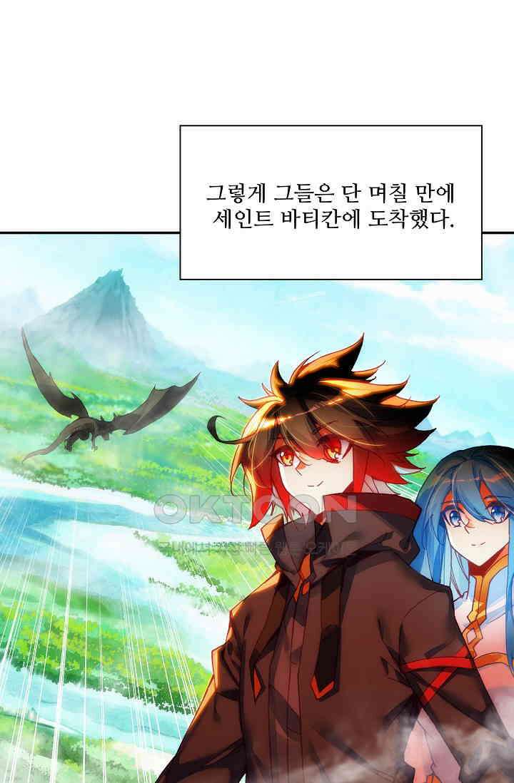 사신 영웅전: 바보 마법사 영웅이 되다 235화 76
