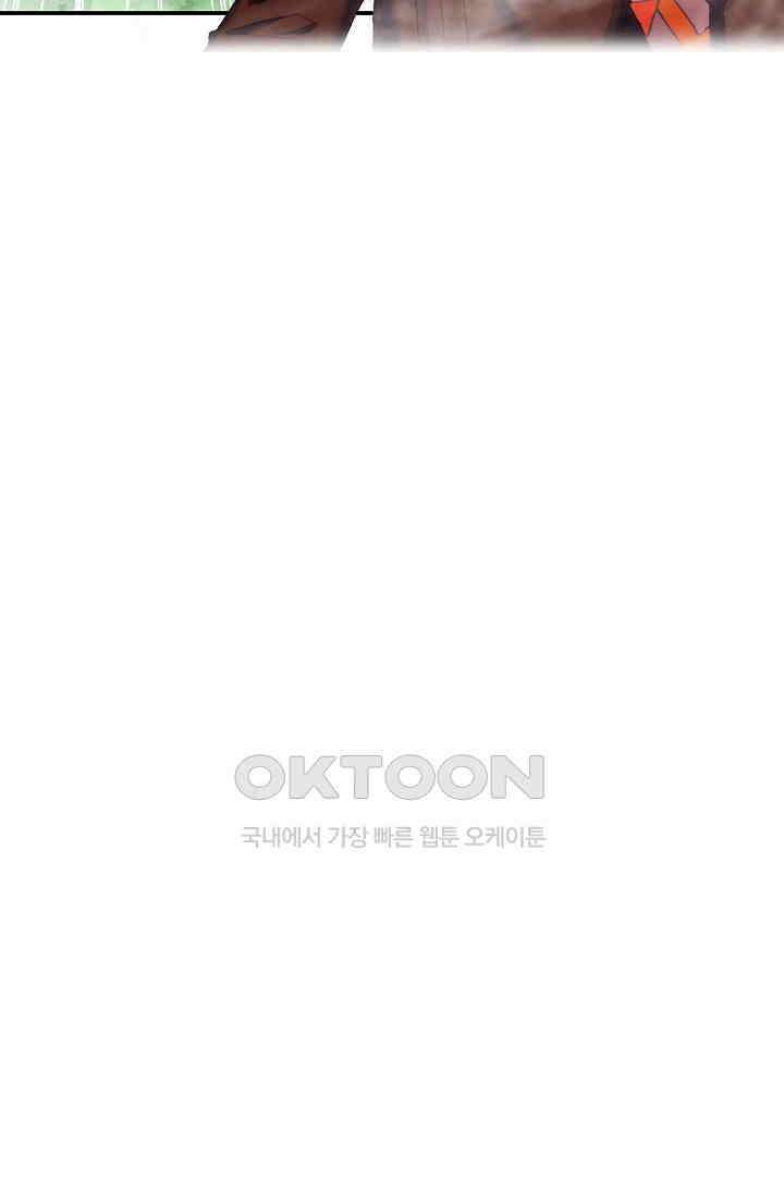 사신 영웅전: 바보 마법사 영웅이 되다 235화 77