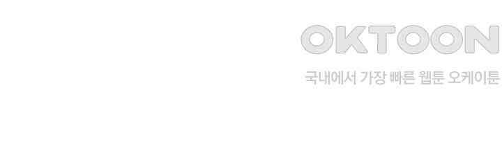 사신 영웅전: 바보 마법사 영웅이 되다 235화 79