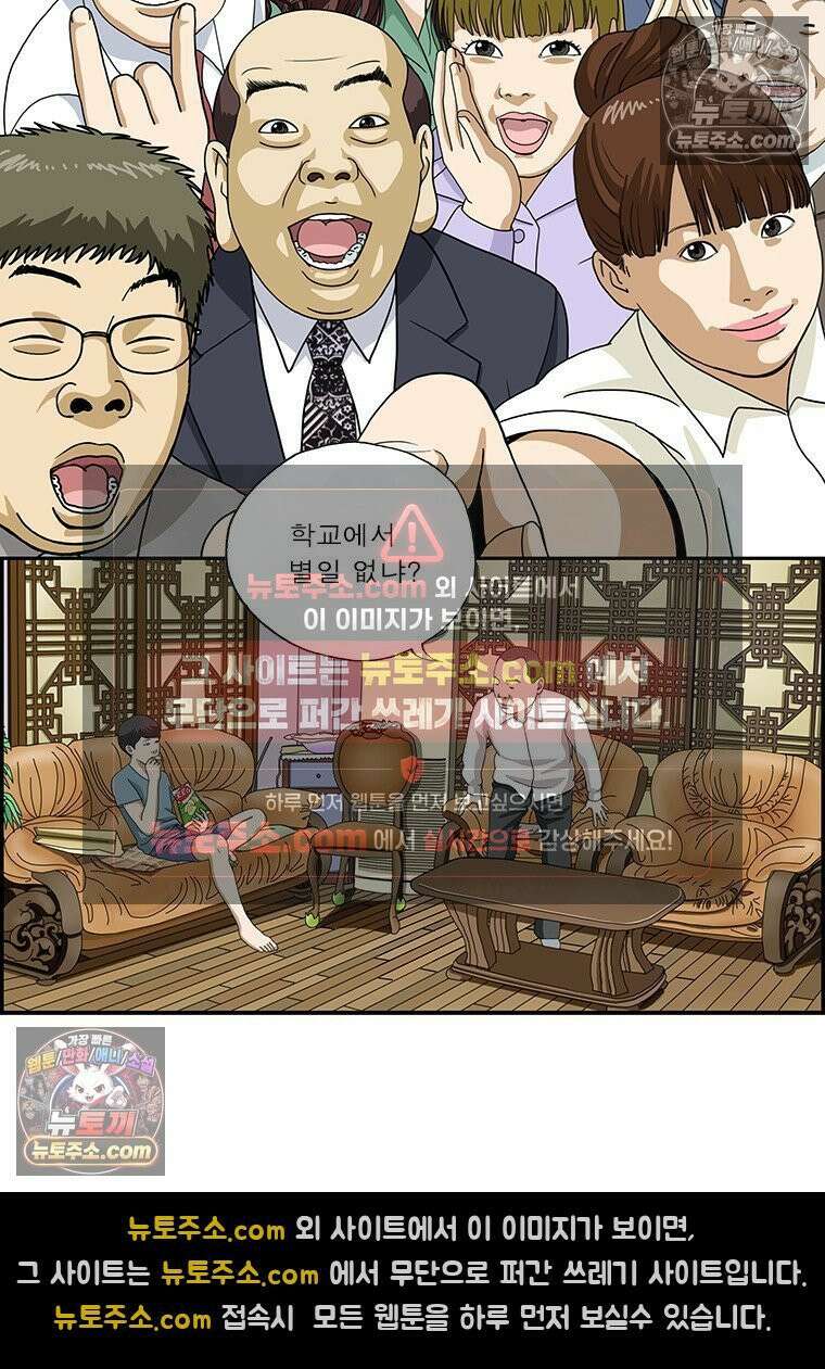 달마부장 시즌2 425화 어른의 위엄 2