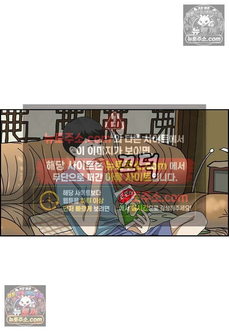 달마부장 시즌2 425화 어른의 위엄 3