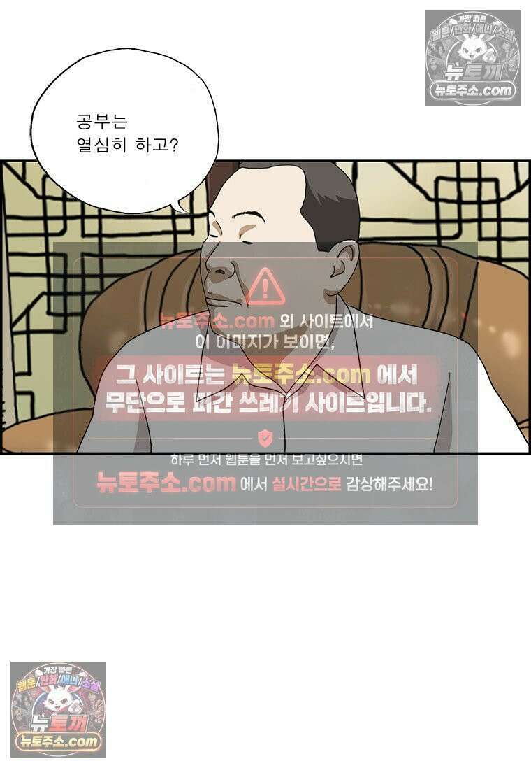 달마부장 시즌2 425화 어른의 위엄 4