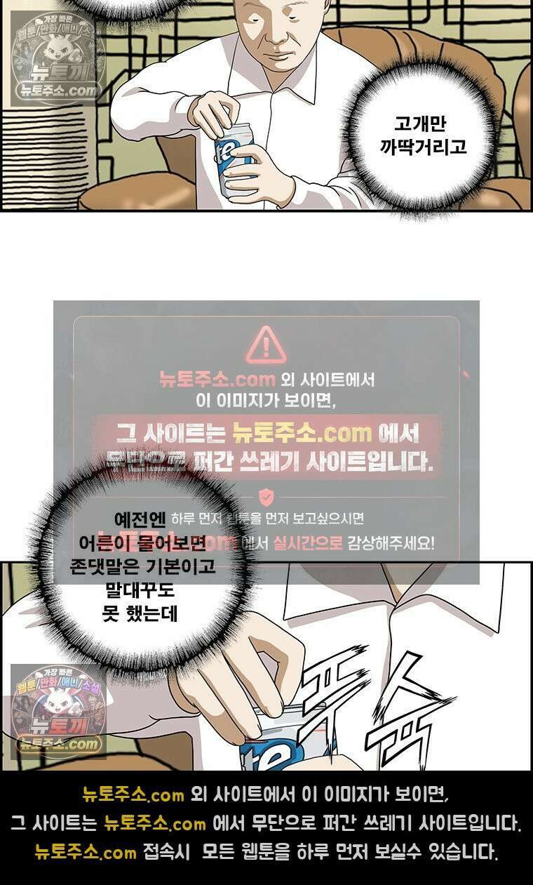 달마부장 시즌2 425화 어른의 위엄 6