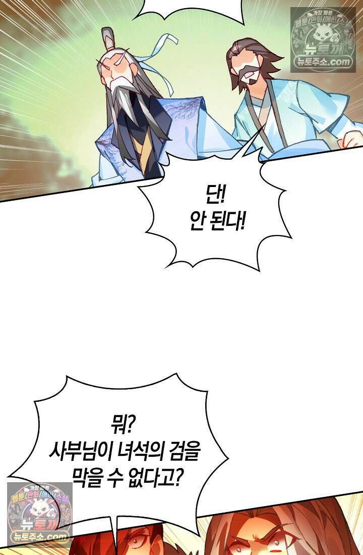 사신 영웅전: 바보 마법사 영웅이 되다 사신영웅전 239화 3