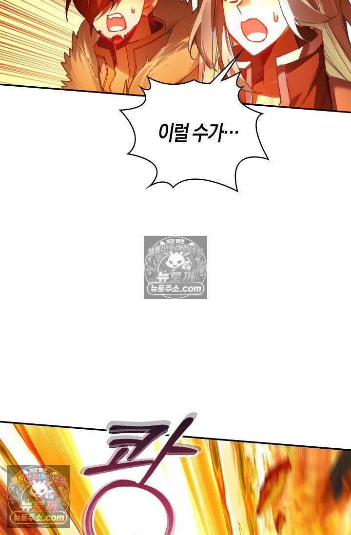 사신 영웅전: 바보 마법사 영웅이 되다 사신영웅전 239화 4