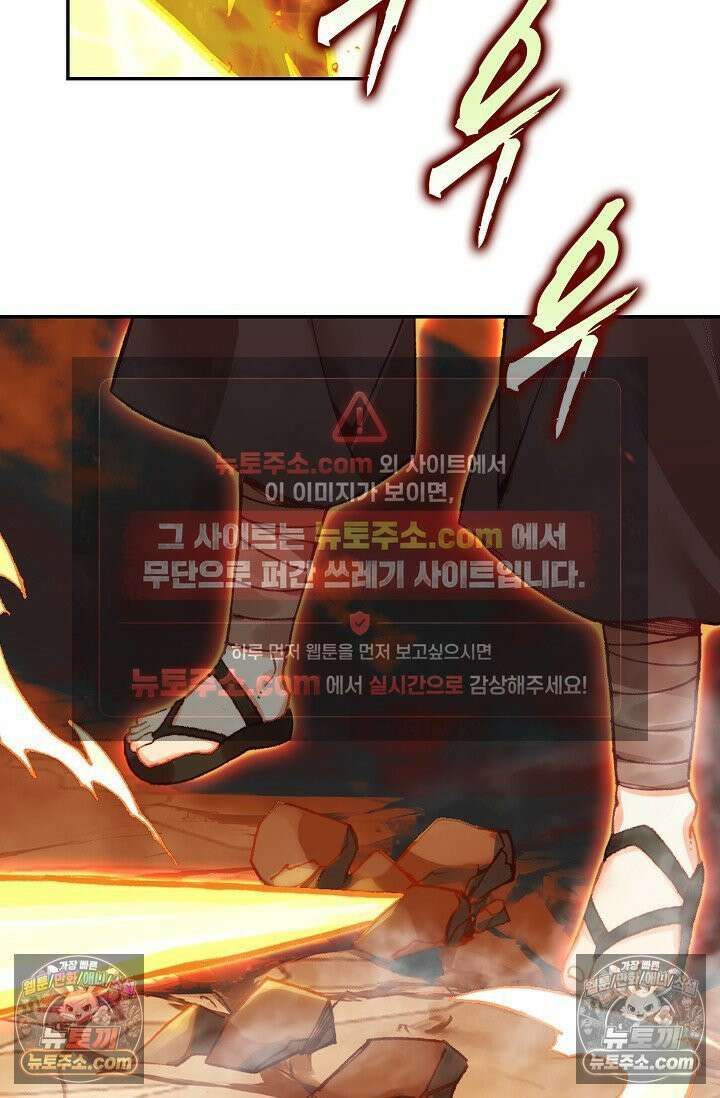 사신 영웅전: 바보 마법사 영웅이 되다 사신영웅전 239화 7
