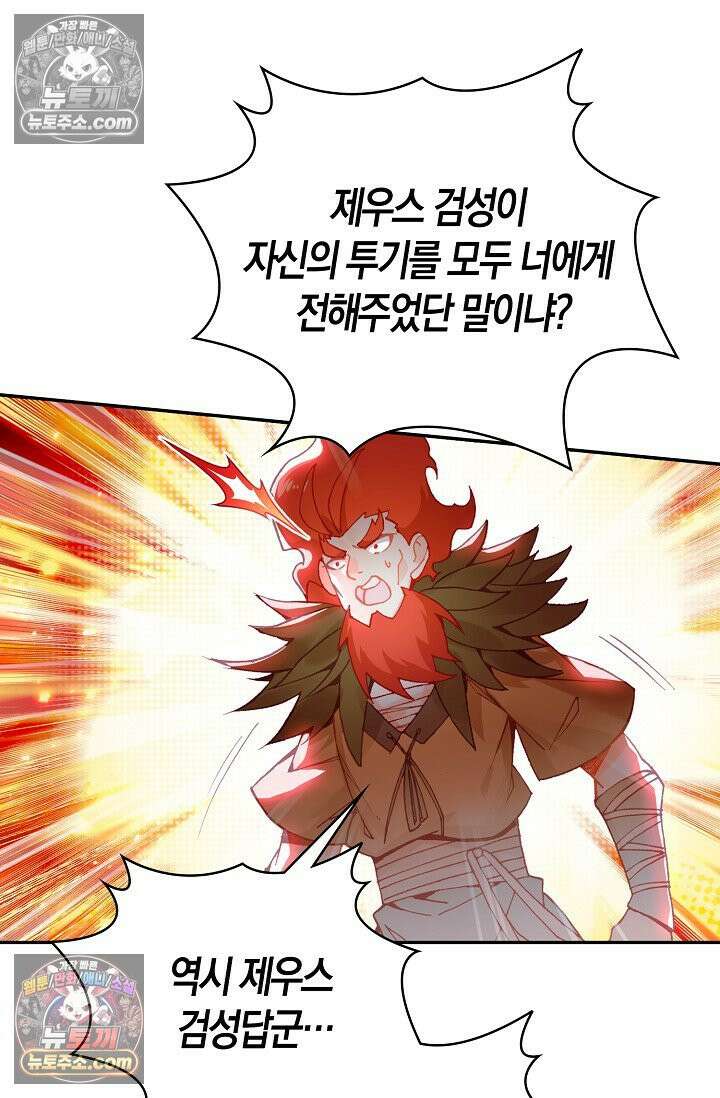 사신 영웅전: 바보 마법사 영웅이 되다 사신영웅전 239화 23
