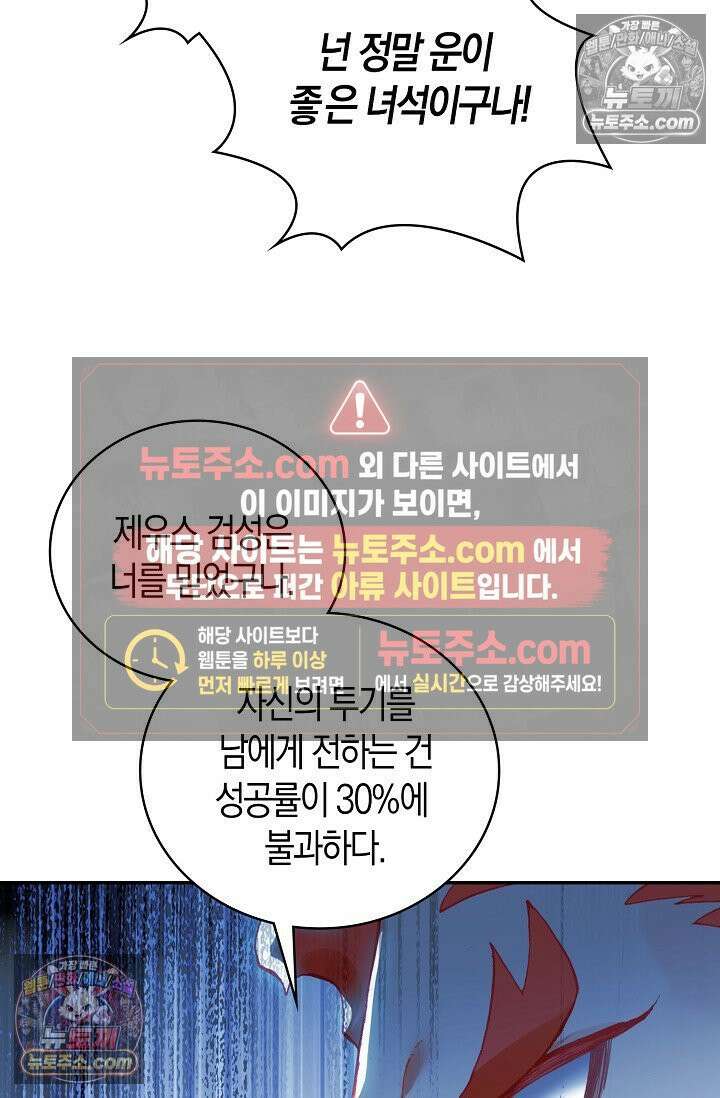 사신 영웅전: 바보 마법사 영웅이 되다 사신영웅전 239화 24