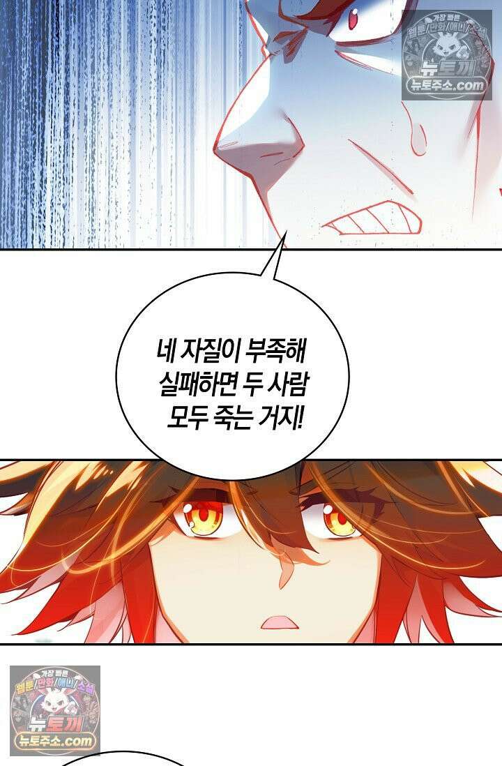 사신 영웅전: 바보 마법사 영웅이 되다 사신영웅전 239화 25
