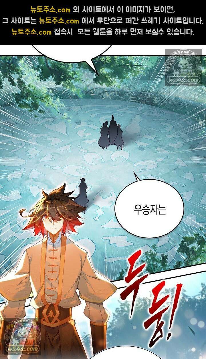 사신 영웅전: 바보 마법사 영웅이 되다 사신영웅전 239화 28