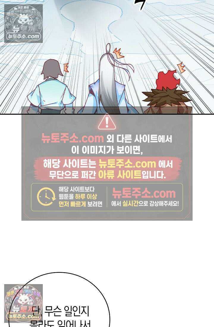 사신 영웅전: 바보 마법사 영웅이 되다 사신영웅전 239화 32