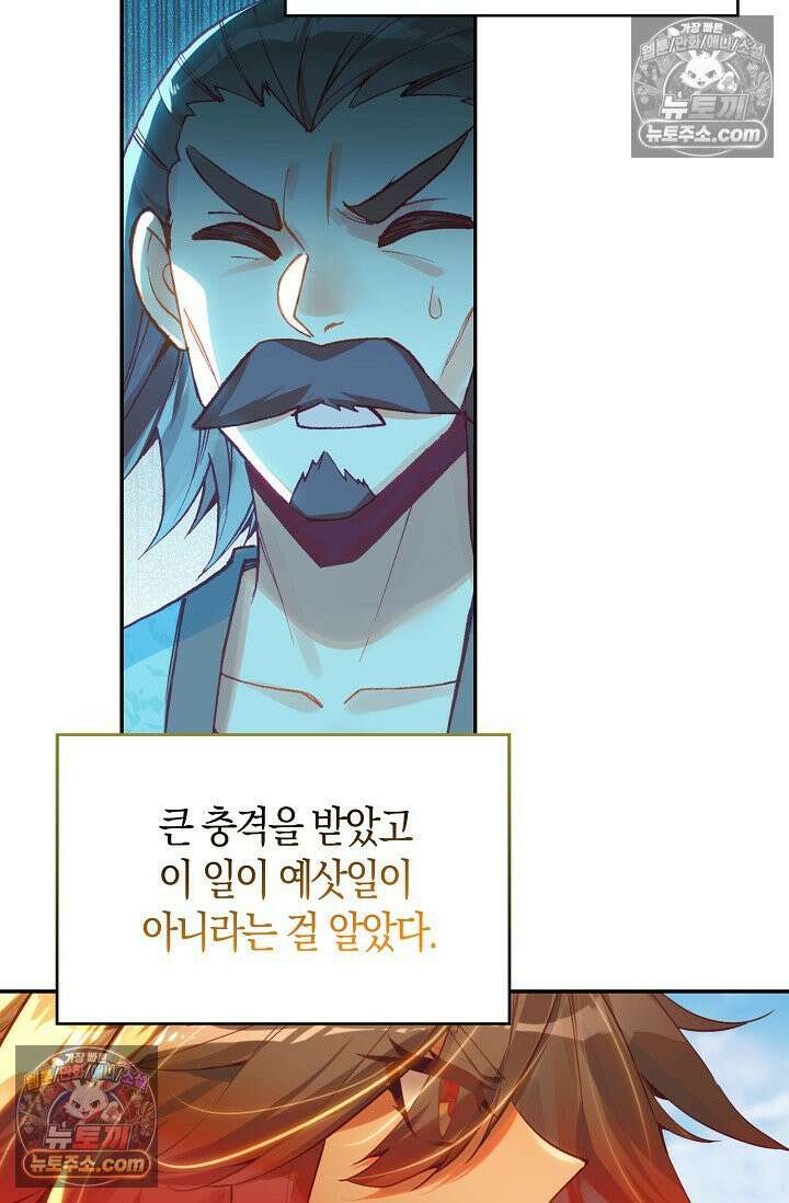 사신 영웅전: 바보 마법사 영웅이 되다 사신영웅전 239화 42