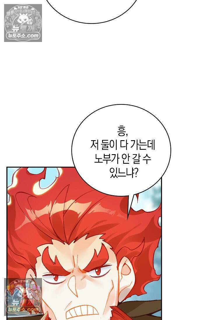 사신 영웅전: 바보 마법사 영웅이 되다 사신영웅전 239화 47