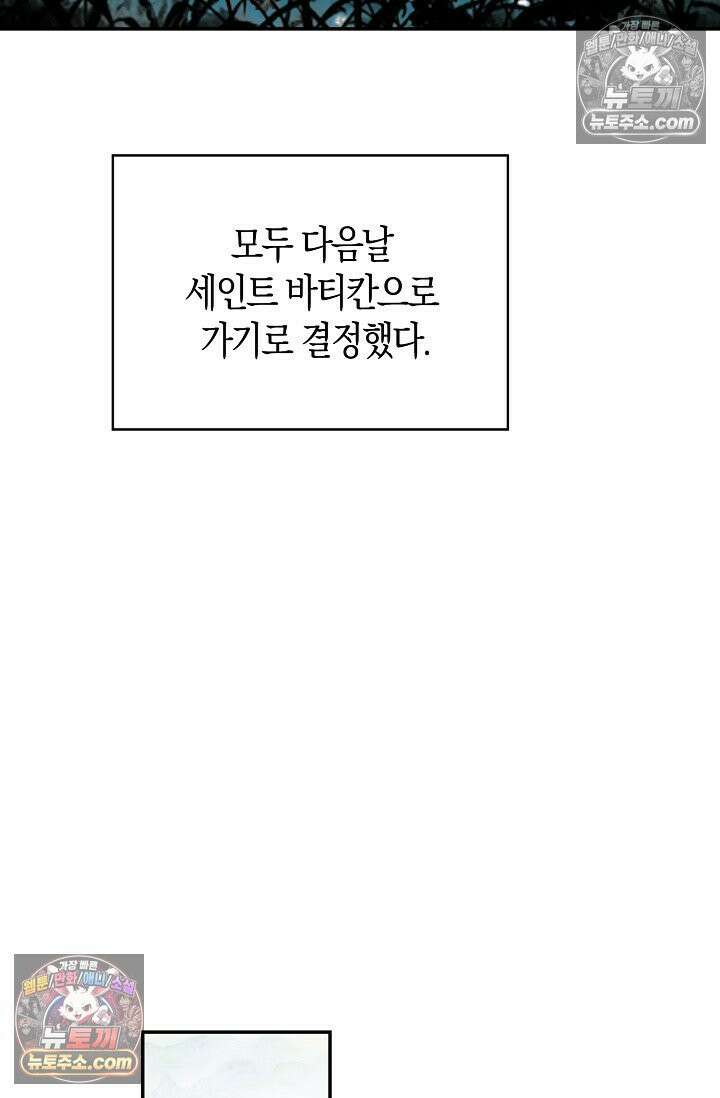 사신 영웅전: 바보 마법사 영웅이 되다 사신영웅전 239화 63