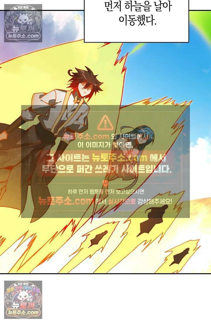 사신 영웅전: 바보 마법사 영웅이 되다 사신영웅전 239화 66