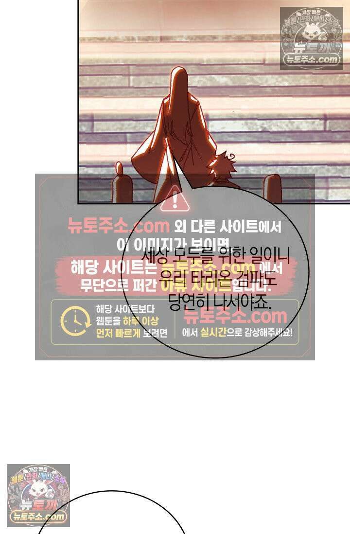 사신 영웅전: 바보 마법사 영웅이 되다 사신영웅전 239화 70